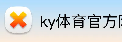 ky体育官方网站 Logo